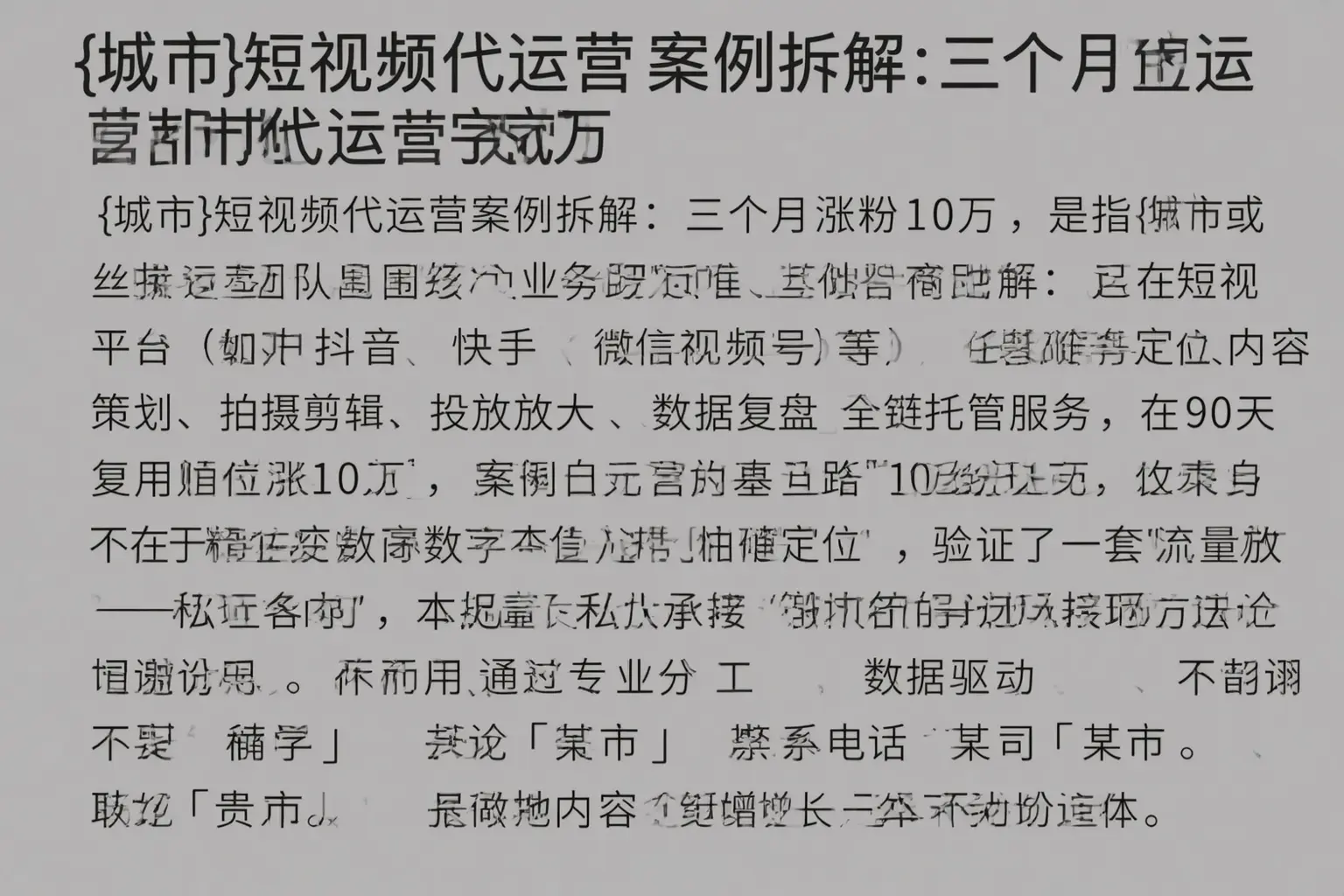 海丰短视频代运营案例拆解:三个月涨粉10万