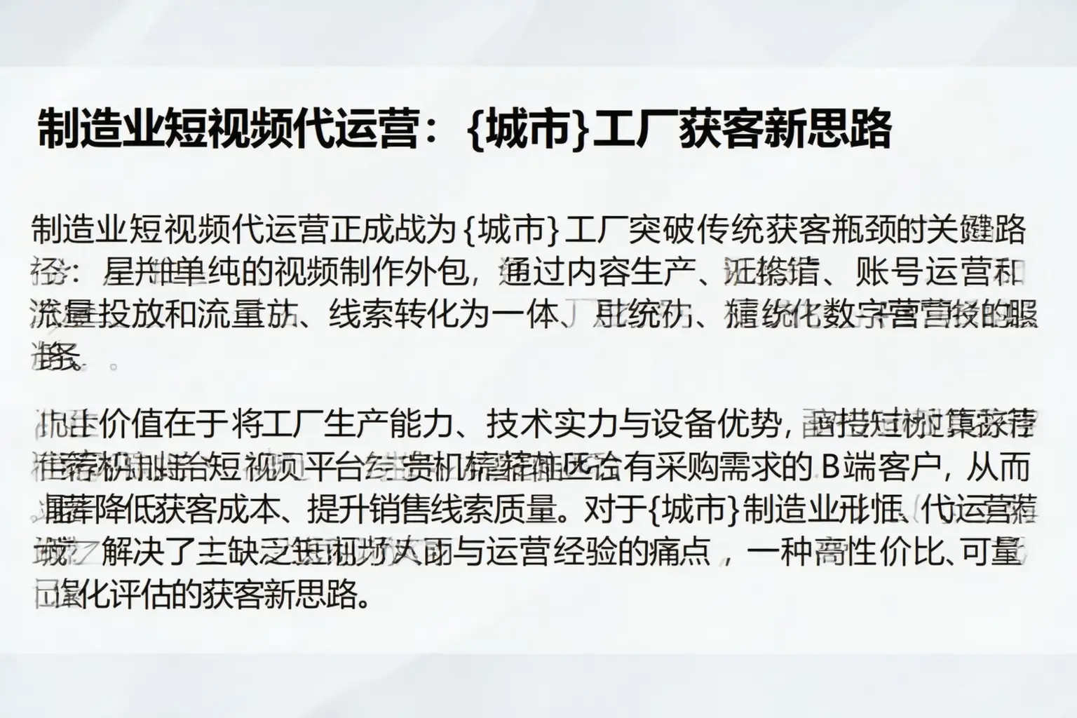 制造业短视频代运营：海丰工厂获客新思路